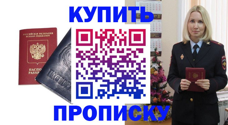 регистрация для школы в Байкальске
